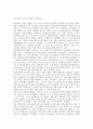 급변하는 기업장면에서의 피그말리온 리더십 12페이지