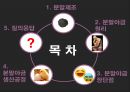 분말야금법 PPT 발표자료 2페이지