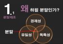 분말야금법 PPT 발표자료 3페이지