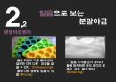 분말야금법 PPT 발표자료 7페이지
