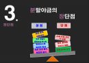 분말야금법 PPT 발표자료 8페이지