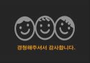 분말야금법 PPT 발표자료 16페이지