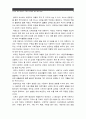 [태권도논문] 유소년 중심 태권도 도장의 한계와 개선방안 9페이지