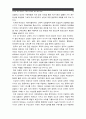 [태권도논문] 유소년 중심 태권도 도장의 한계와 개선방안 10페이지