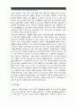 [태권도논문] 유소년 중심 태권도 도장의 한계와 개선방안 13페이지