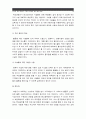 [태권도논문] 유소년 중심 태권도 도장의 한계와 개선방안 16페이지