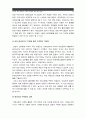 [태권도논문] 유소년 중심 태권도 도장의 한계와 개선방안 20페이지