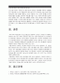 [태권도논문] 유소년 중심 태권도 도장의 한계와 개선방안 22페이지