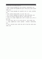 [태권도논문] 유소년 중심 태권도 도장의 한계와 개선방안 23페이지