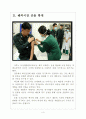 [백신산업,바이오산업] 백신시장의 성장과 정부의 지원방안 보고서 4페이지