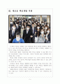 [백신산업,바이오산업] 백신시장의 성장과 정부의 지원방안 보고서 5페이지