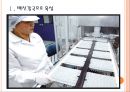 [백신산업,바이오산업] 백신시장의 성장과 정부의 지원방안.PPT자료 3페이지