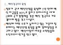 [백신산업,바이오산업] 백신시장의 성장과 정부의 지원방안.PPT자료 4페이지