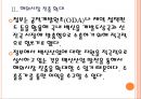 [백신산업,바이오산업] 백신시장의 성장과 정부의 지원방안.PPT자료 7페이지