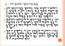 [백신산업,바이오산업] 백신시장의 성장과 정부의 지원방안.PPT자료 13페이지