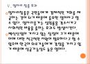[백신산업,바이오산업] 백신시장의 성장과 정부의 지원방안.PPT자료 15페이지