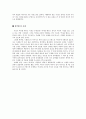 드레퓌스 사건의 전개와 의의 5페이지