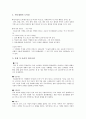 [인문과학] 마녀사냥   3페이지