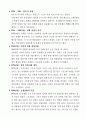 만화의 특징 4페이지
