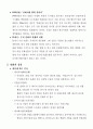 만화의 특징 5페이지