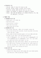 만화의 특징 6페이지