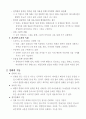 만화의 특징 7페이지