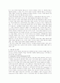 브레히트(B. Brecht)의 서사극 이론  2페이지