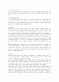 브레히트(B. Brecht)의 서사극 이론  4페이지