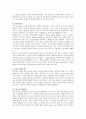 브레히트(B. Brecht)의 서사극 이론  5페이지