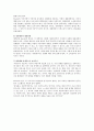 브레히트(B. Brecht)의 서사극 이론  6페이지