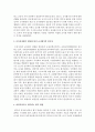 보육과정평가 대상에 있어 교사평가의 필요성을 쓰고, 바람직하다고 생각하는 평가 방법에 대해 자신의 의견 제시 - 교사평가의 목적, 필요성 3페이지