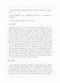 보육과정평가 대상에 있어 교사평가의 필요성을 쓰고, 바람직하다고 생각하는 평가 방법에 대해 자신의 의견 제시 - 교사평가의 목적, 필요성 6페이지