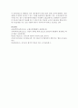 보육과정평가 대상에 있어 교사평가의 필요성을 쓰고, 바람직하다고 생각하는 평가 방법에 대해 자신의 의견 제시 - 교사평가의 목적, 필요성 7페이지