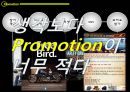 할리데이 비슨(harley davidson) 오토바이회사에 관한.ppt 21페이지