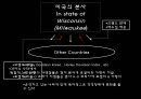 할리데이 비슨(harley davidson) 오토바이회사에 관한.ppt 27페이지