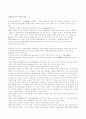 유럽의 무용극  2페이지