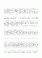 유럽의 무용극  8페이지