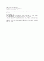 유럽의 마임  9페이지
