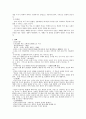 유교의 생사관 - (종교성에 관하여) - 종교의 파, 기독교, 불교, 유교 3페이지