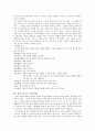유교의 생사관 - (종교성에 관하여) - 종교의 파, 기독교, 불교, 유교 6페이지