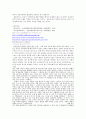 유교의 생사관 - (종교성에 관하여) - 종교의 파, 기독교, 불교, 유교 7페이지