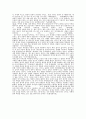 유교의 생사관 - (종교성에 관하여) - 종교의 파, 기독교, 불교, 유교 8페이지