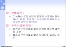 사회보장기본법 (총칙, 사회보장을받을권리, 사회보장제도) 요약 정리 보고서 6페이지