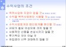 사회보장기본법 (총칙, 사회보장을받을권리, 사회보장제도) 요약 정리 보고서 13페이지