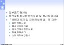 사회보장기본법 (총칙, 사회보장을받을권리, 사회보장제도) 요약 정리 보고서 30페이지