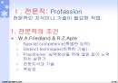사회보장기본법 (총칙, 사회보장을받을권리, 사회보장제도) 요약 정리 보고서 41페이지