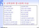 사회보장기본법 (총칙, 사회보장을받을권리, 사회보장제도) 요약 정리 보고서 45페이지