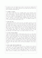 아동 정신건강 개념, 문제 발생 요인 및 이에 대한 치료, 사회복지적 접근 4페이지