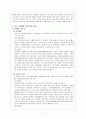 아동 정신건강 개념, 문제 발생 요인 및 이에 대한 치료, 사회복지적 접근 5페이지