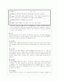 아동 정신건강 개념, 문제 발생 요인 및 이에 대한 치료, 사회복지적 접근 6페이지